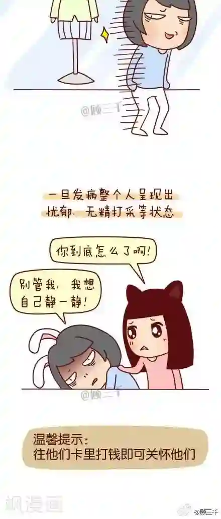 三千叨逼叨第58话