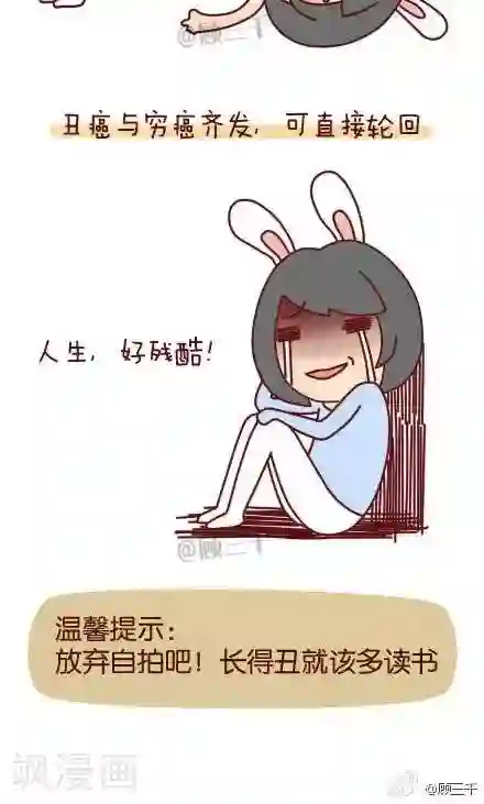 三千叨逼叨第60话