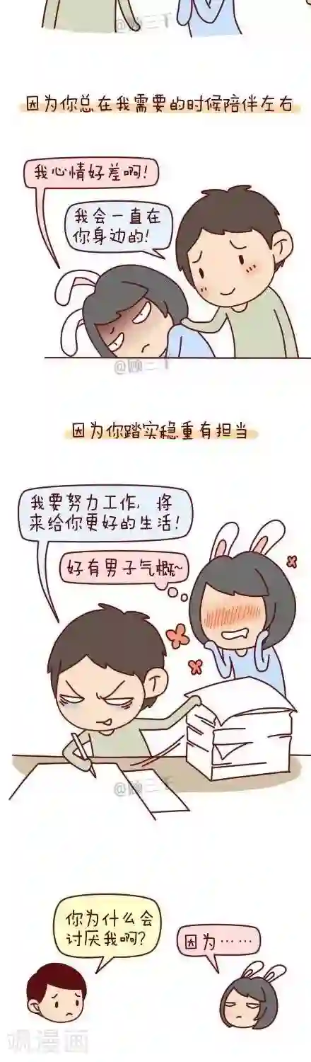 三千叨逼叨第61话