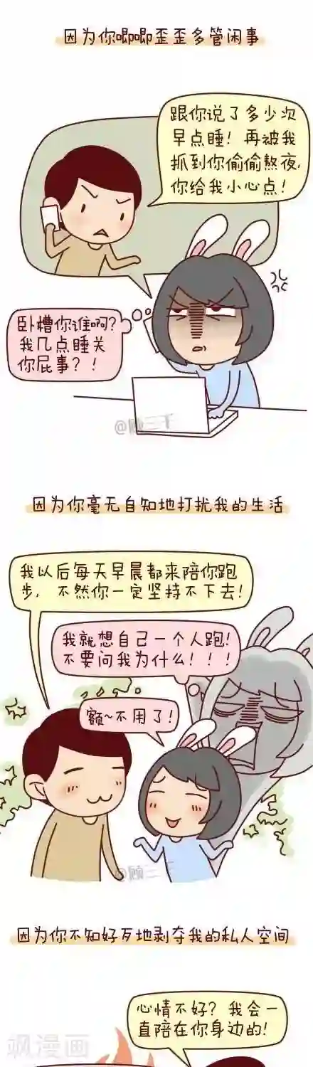 三千叨逼叨第61话