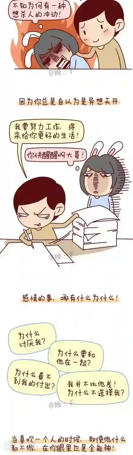 三千叨逼叨第61话