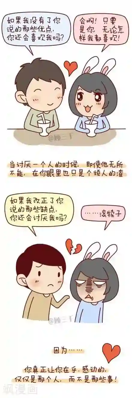 三千叨逼叨第61话