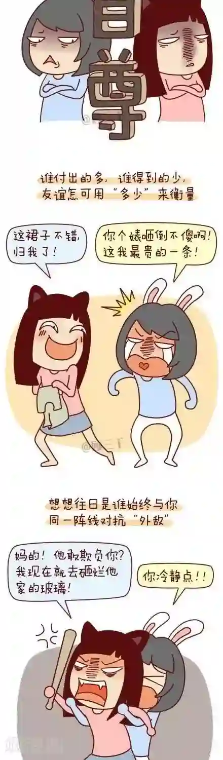 三千叨逼叨第62话