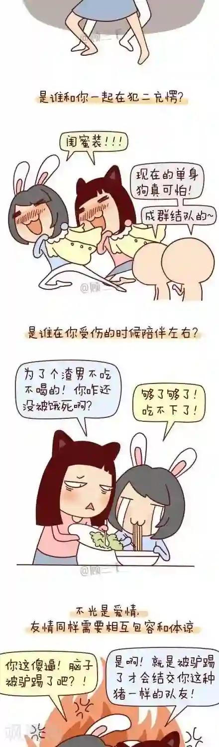 三千叨逼叨第62话