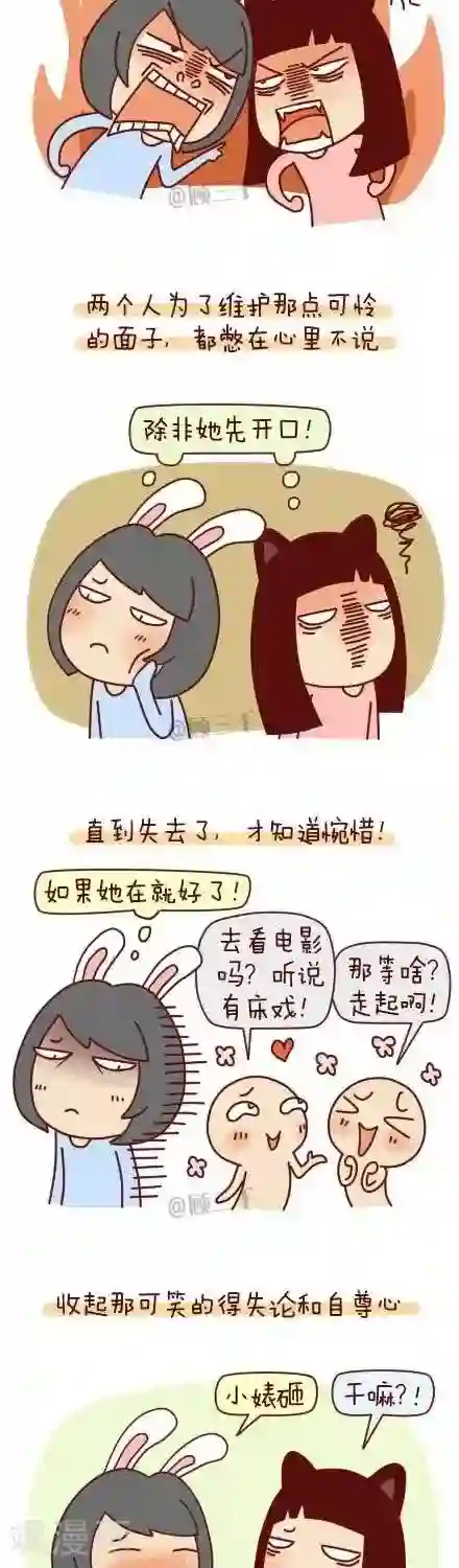 三千叨逼叨第62话