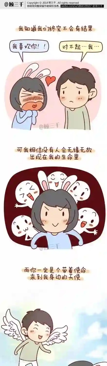 三千叨逼叨第63话