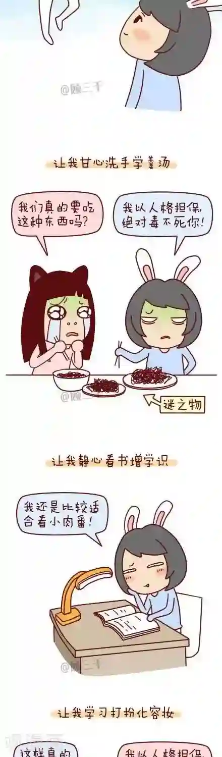 三千叨逼叨第63话