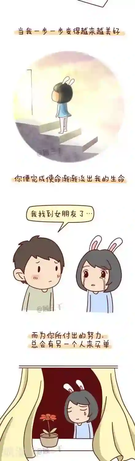 我跳舞顶着舞伴第63话