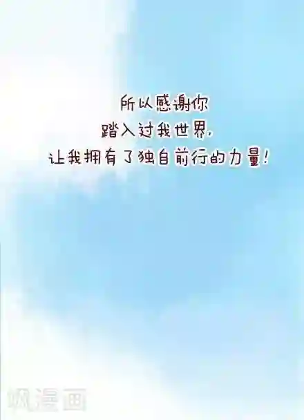 我跳舞顶着舞伴第63话
