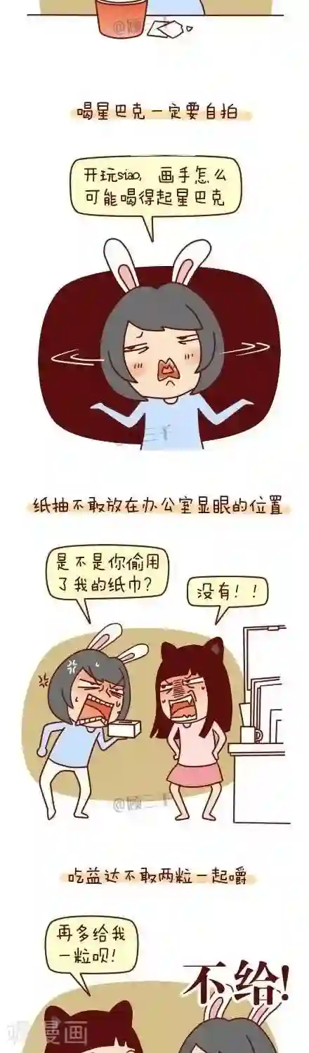 三千叨逼叨第64话