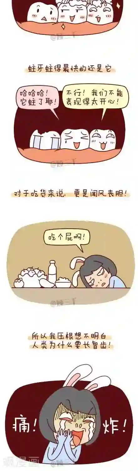 三千叨逼叨第65话