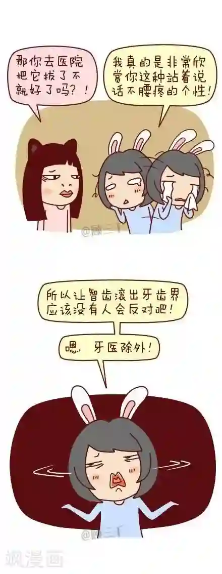 三千叨逼叨第65话