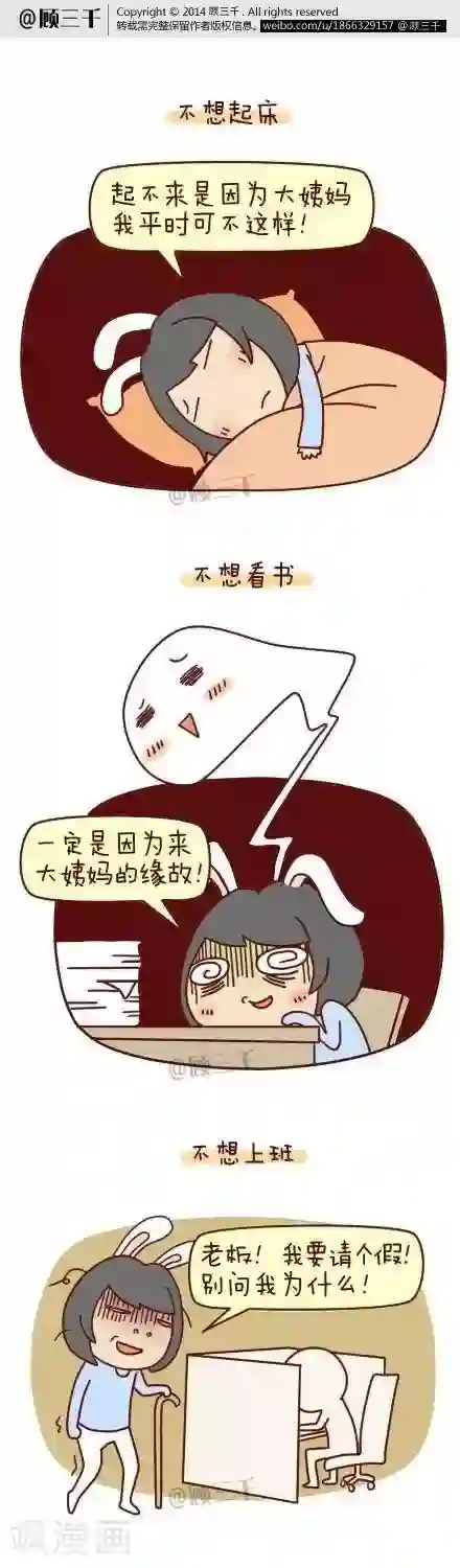 三千叨逼叨第66话