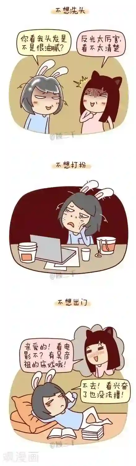 三千叨逼叨第66话