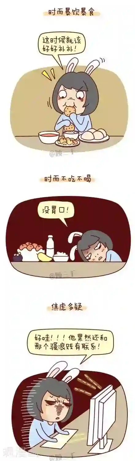 三千叨逼叨第66话