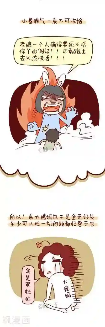 三千叨逼叨第66话