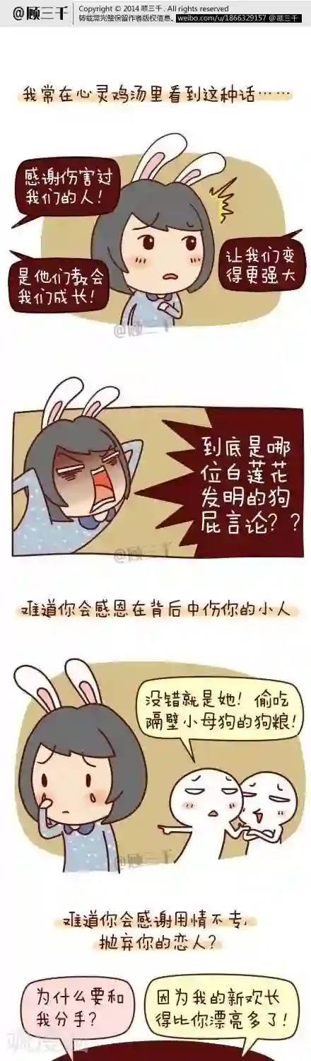 三千叨逼叨第67话