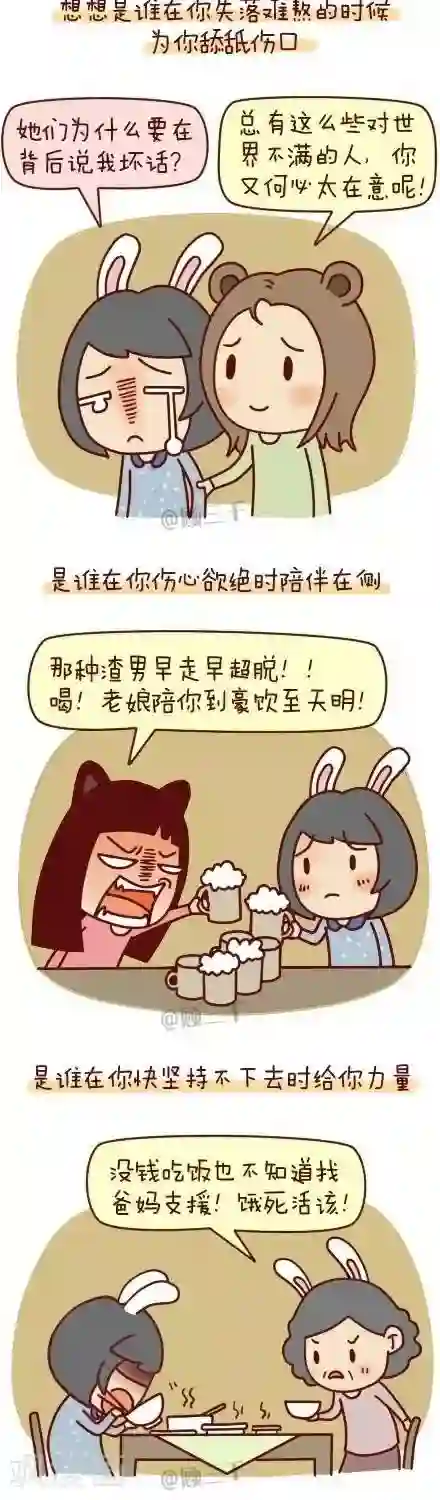 三千叨逼叨第67话