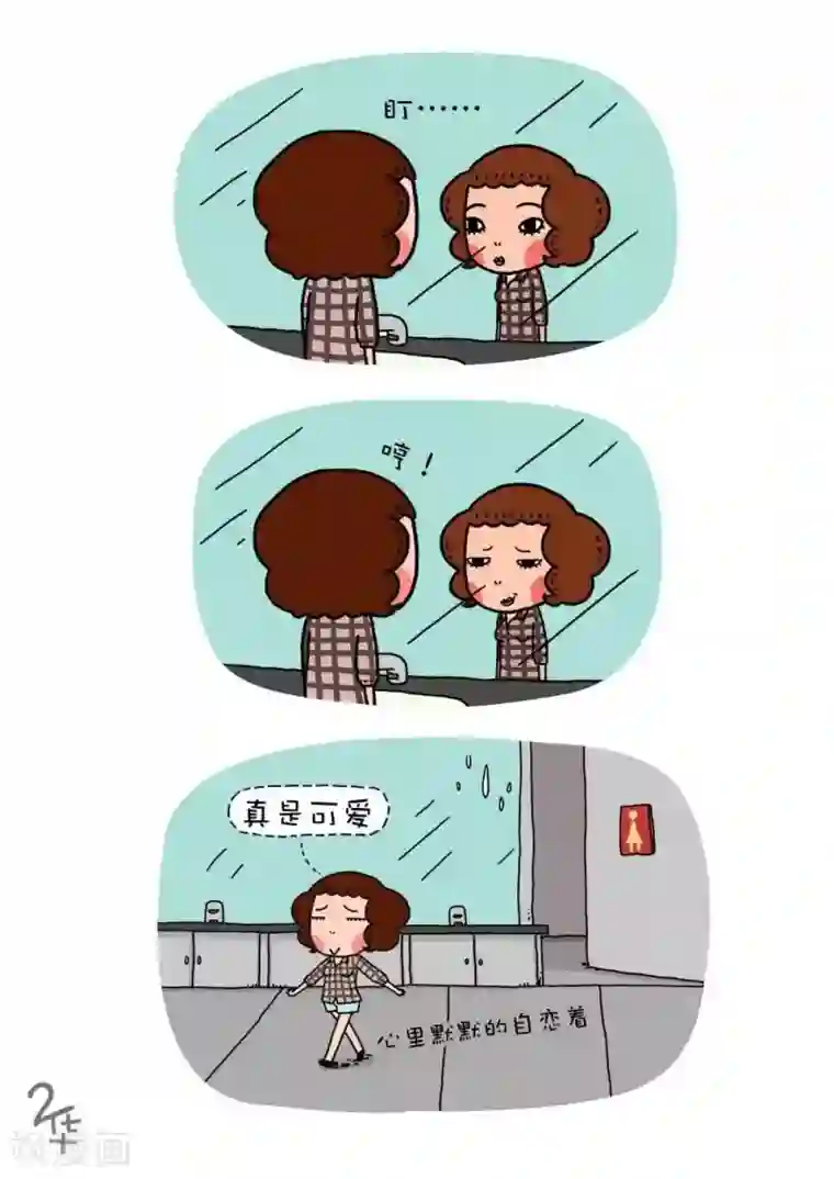 有一群二货第9话