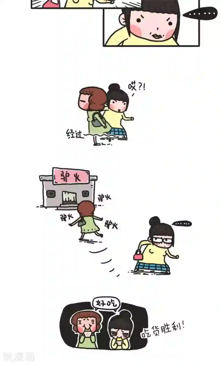 有一群二货第40话