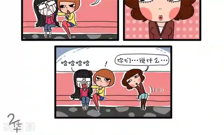 有一群二货第41话