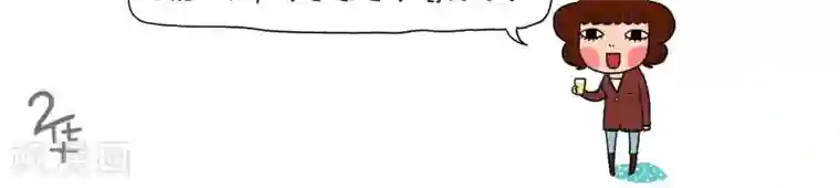 有一群二货第41话