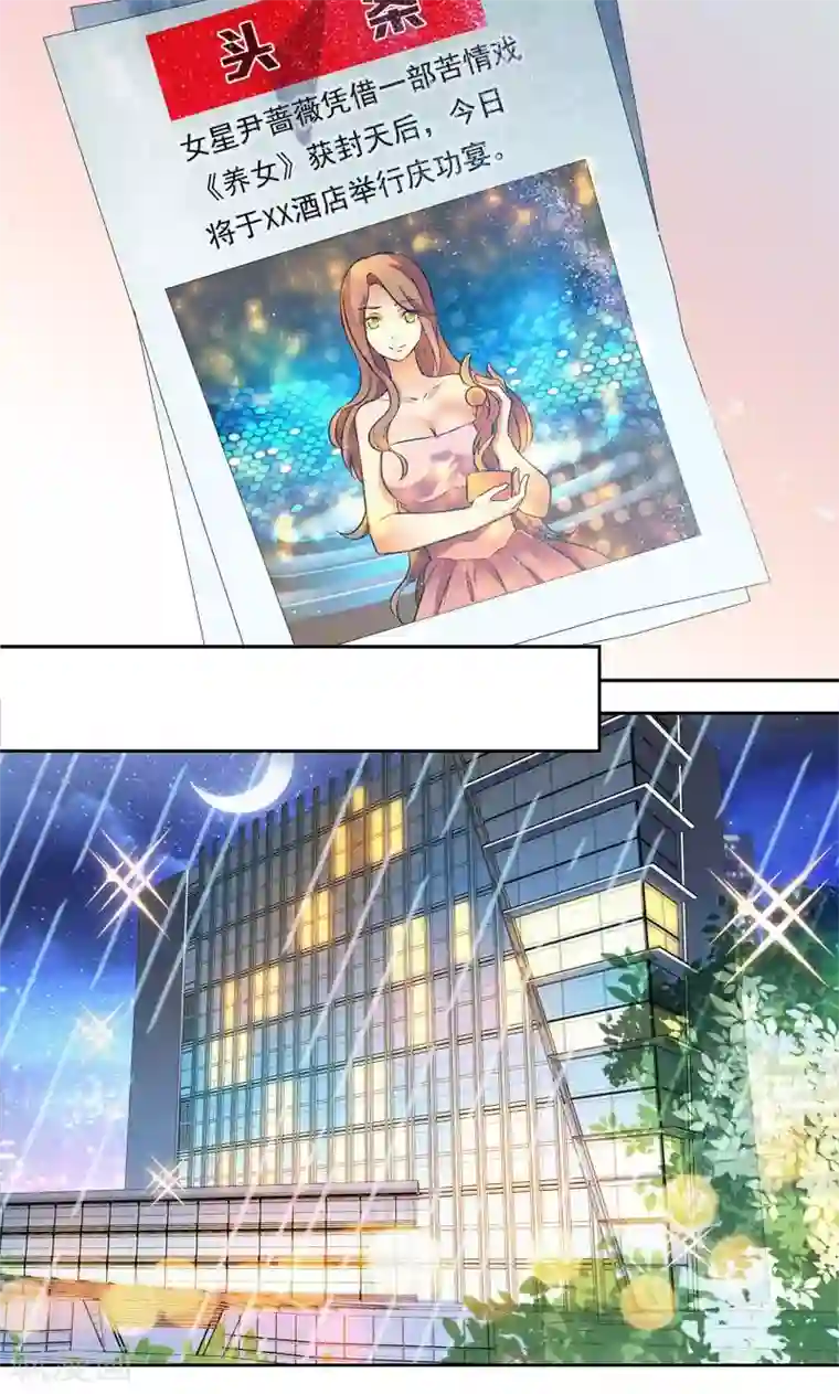 顾少的超模新妻第1话