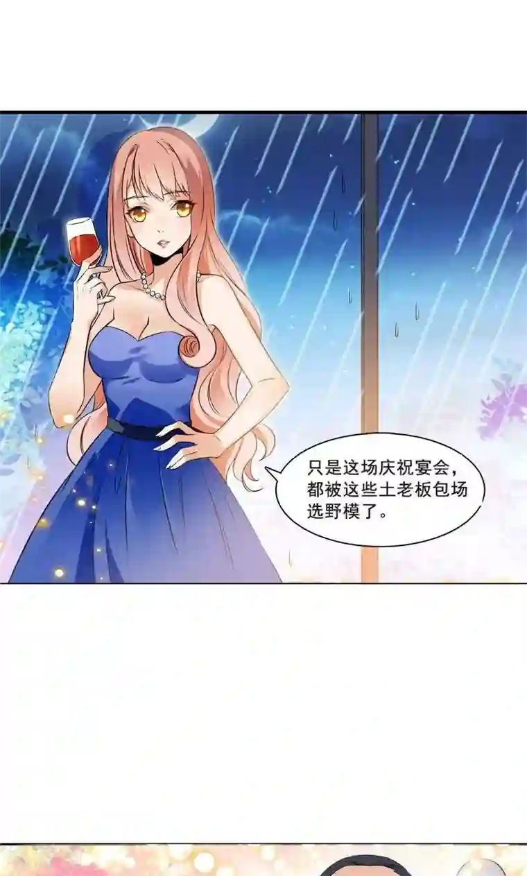 顾少的超模新妻第1话