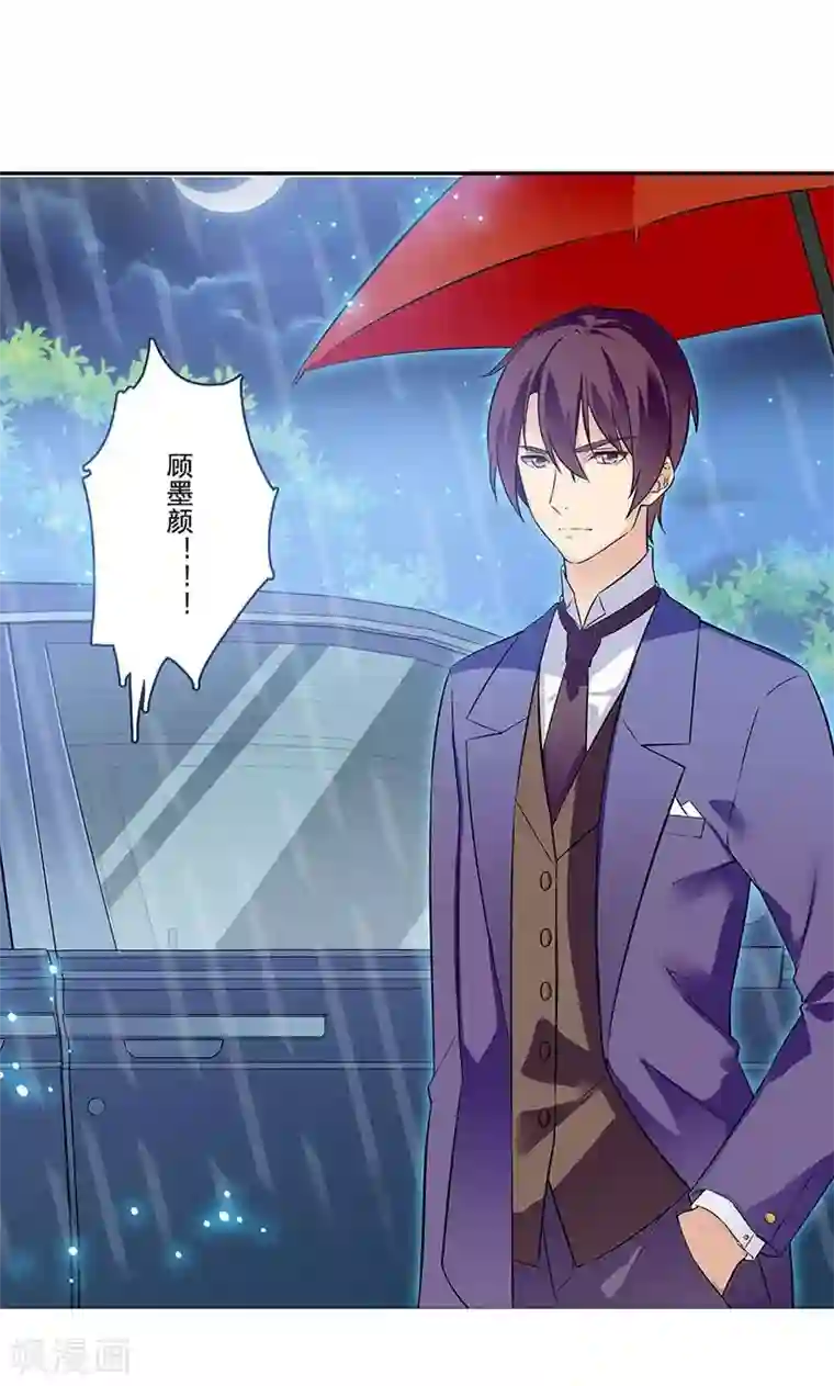 顾少的超模新妻第2话