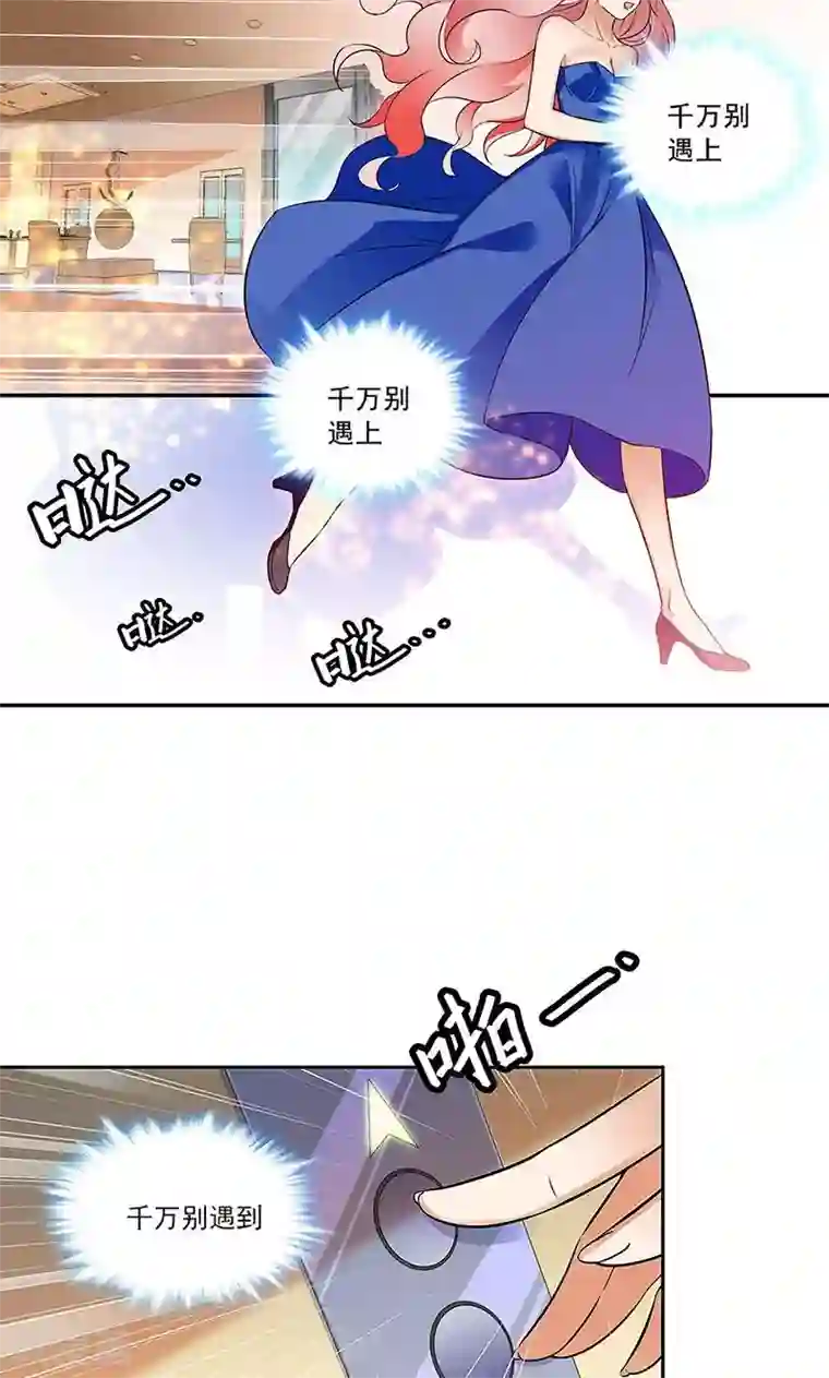 顾少的超模新妻第2话