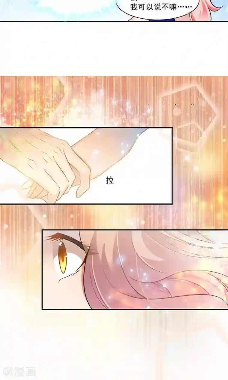 顾少的超模新妻第3话