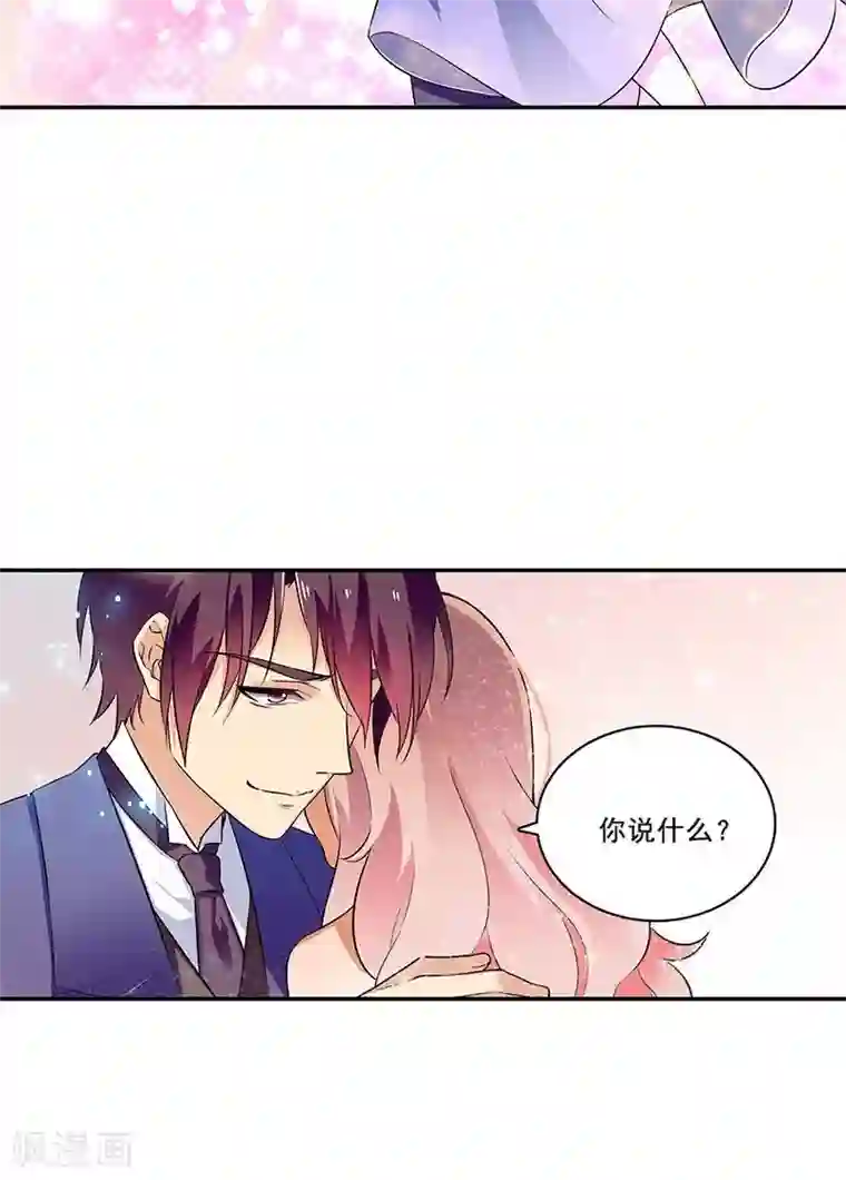 顾少的超模新妻第3话