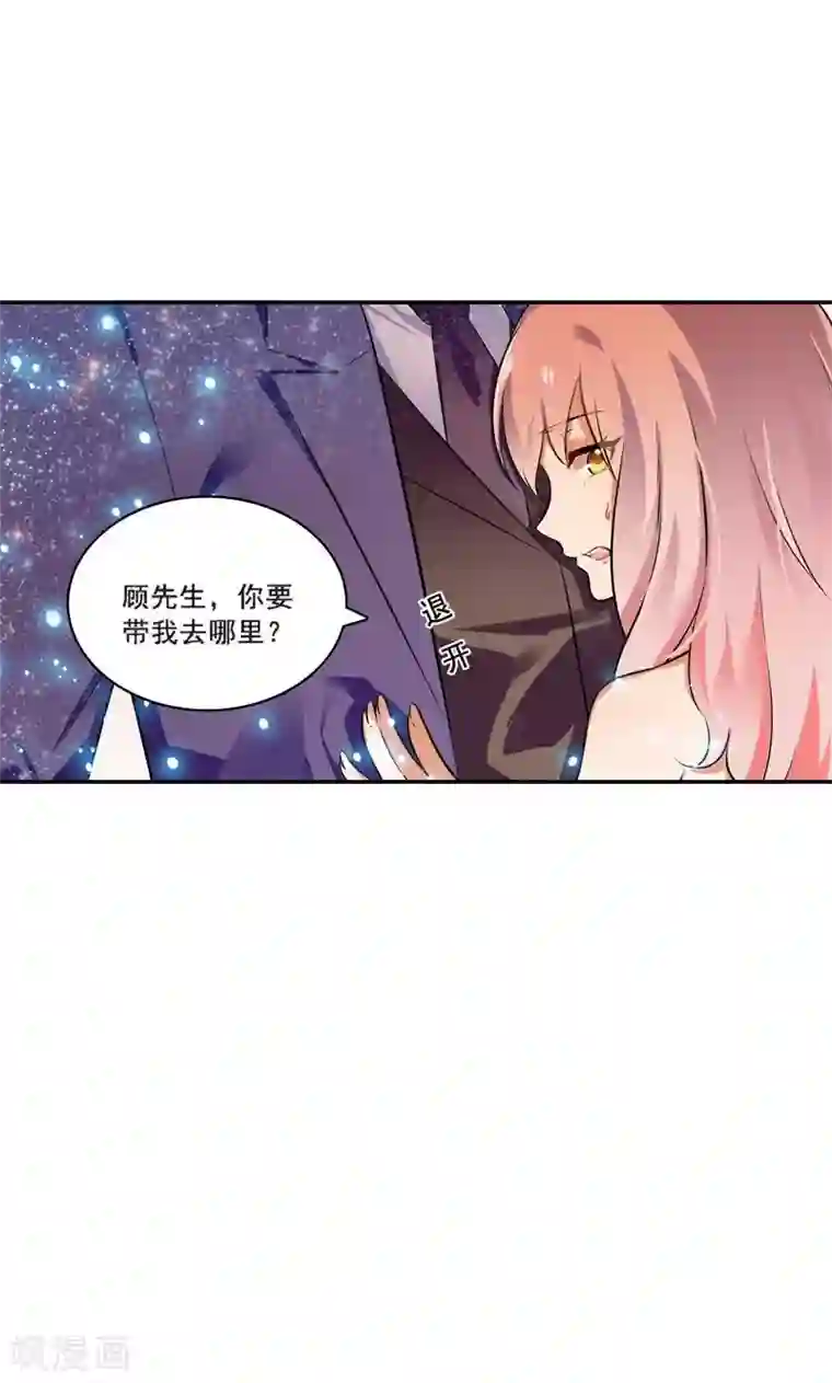 顾少的超模新妻第4话