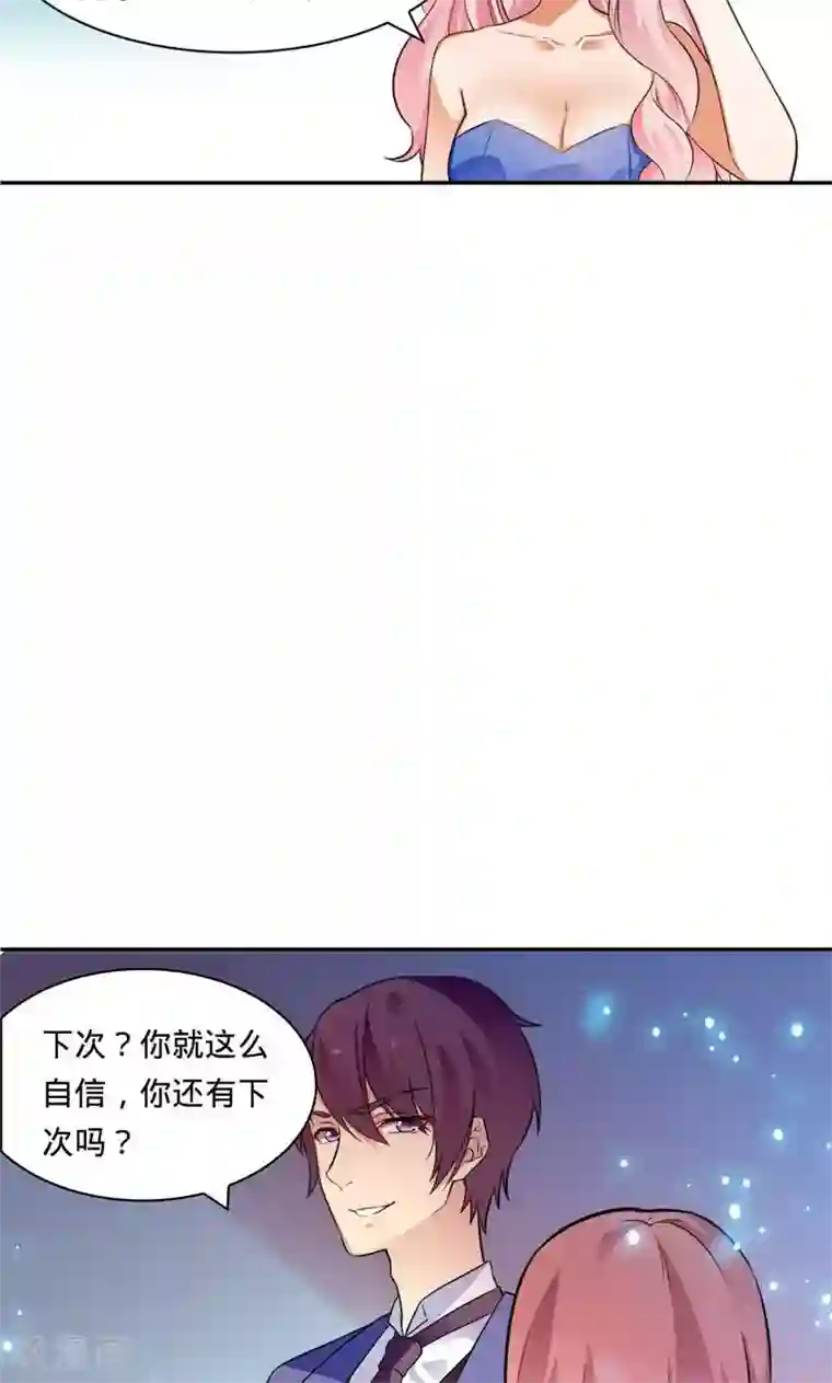 顾少的超模新妻第4话