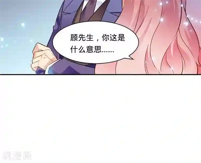 顾少的超模新妻第4话