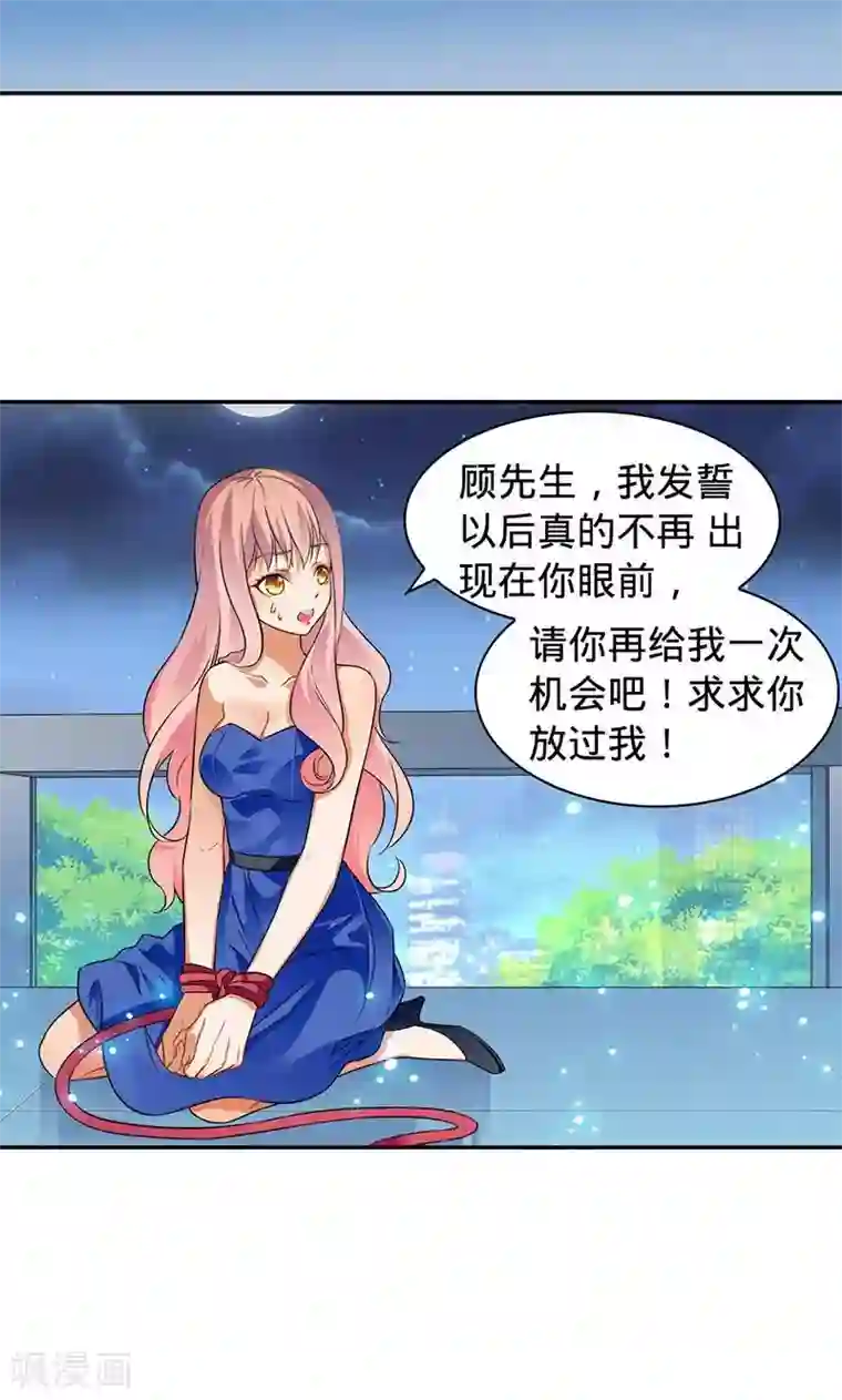 顾少的超模新妻第5话