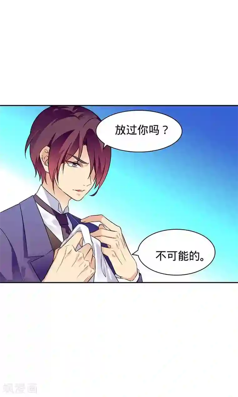 顾少的超模新妻第5话