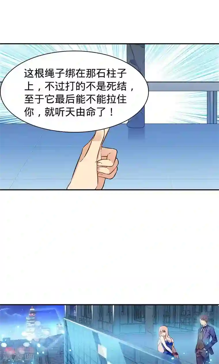 顾少的超模新妻第5话