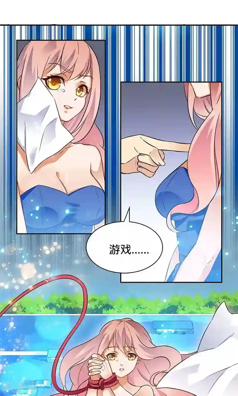 顾少的超模新妻第5话