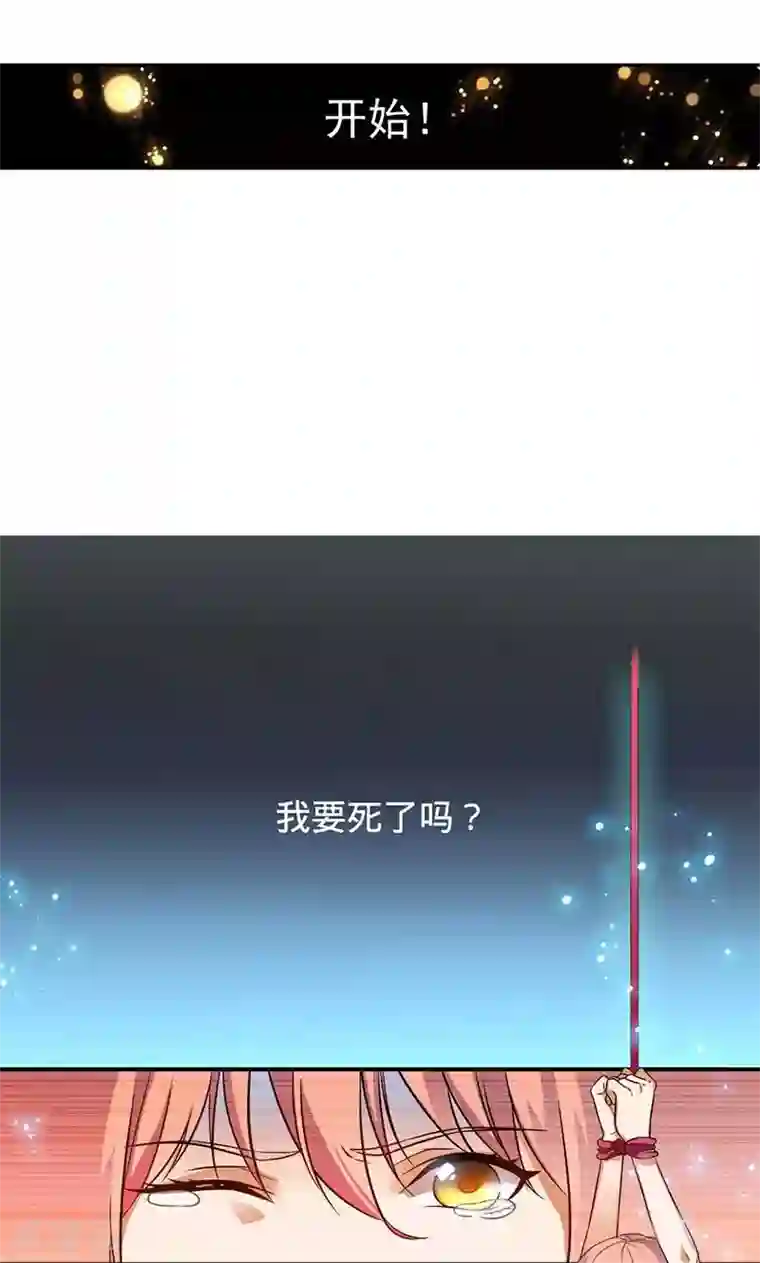 顾少的超模新妻第6话