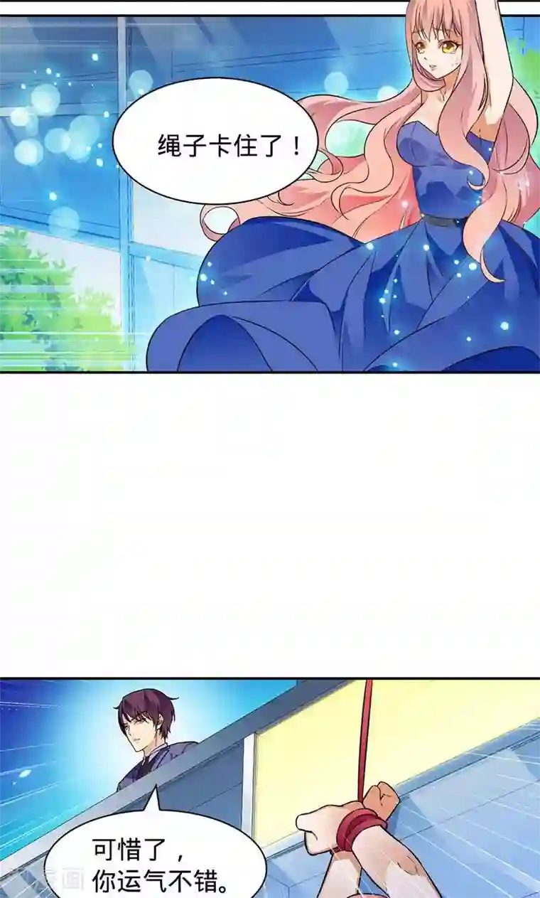 顾少的超模新妻第6话