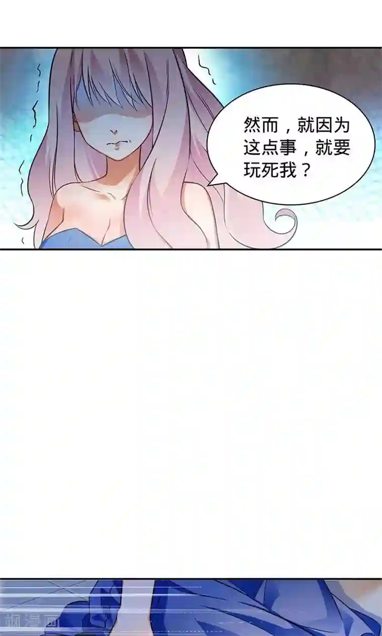 顾少的超模新妻第6话
