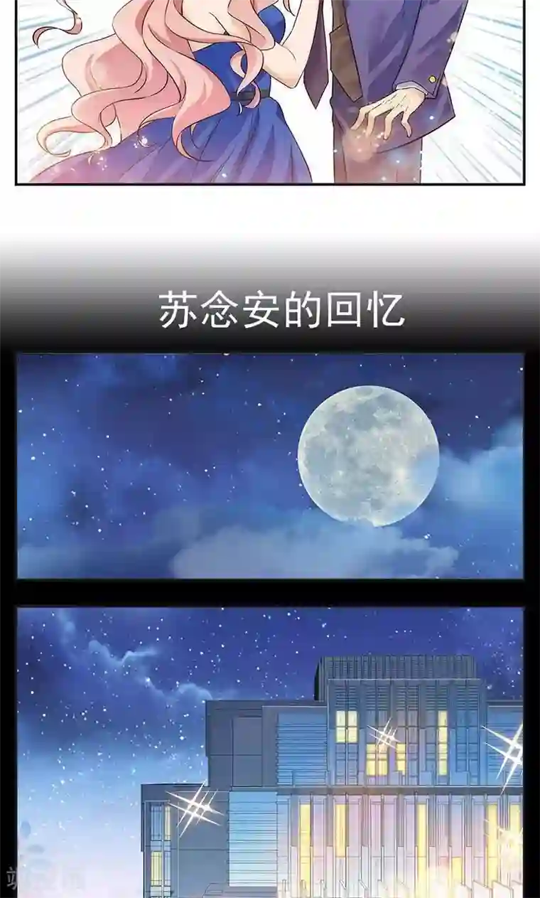 顾少的超模新妻第7话