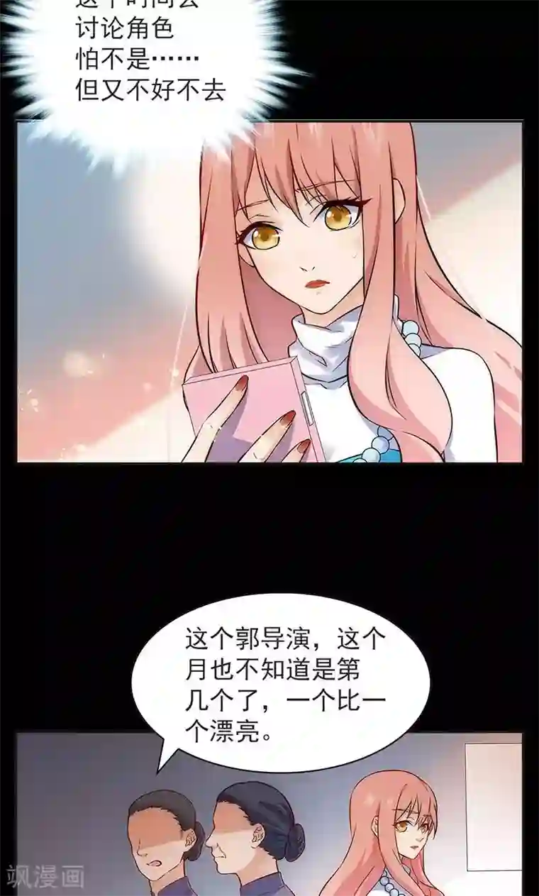 顾少的超模新妻第7话