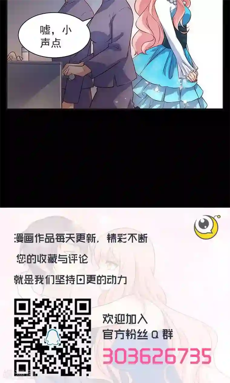 顾少的超模新妻第7话