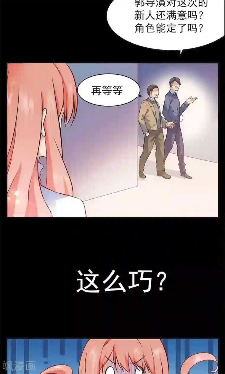 顾少的超模新妻第8话