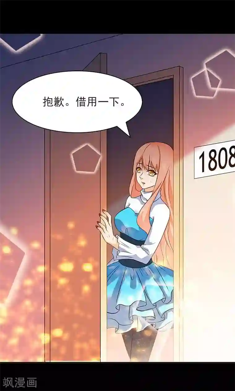 顾少的超模新妻第8话