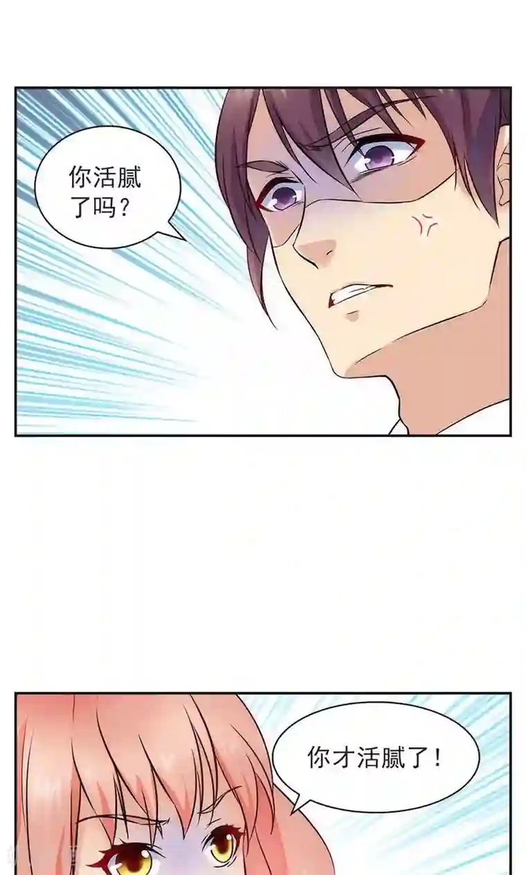 顾少的超模新妻第9话