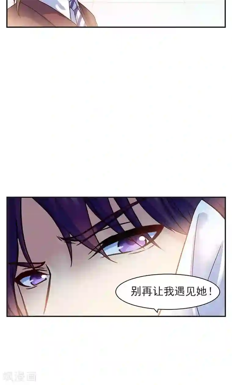 顾少的超模新妻第10话