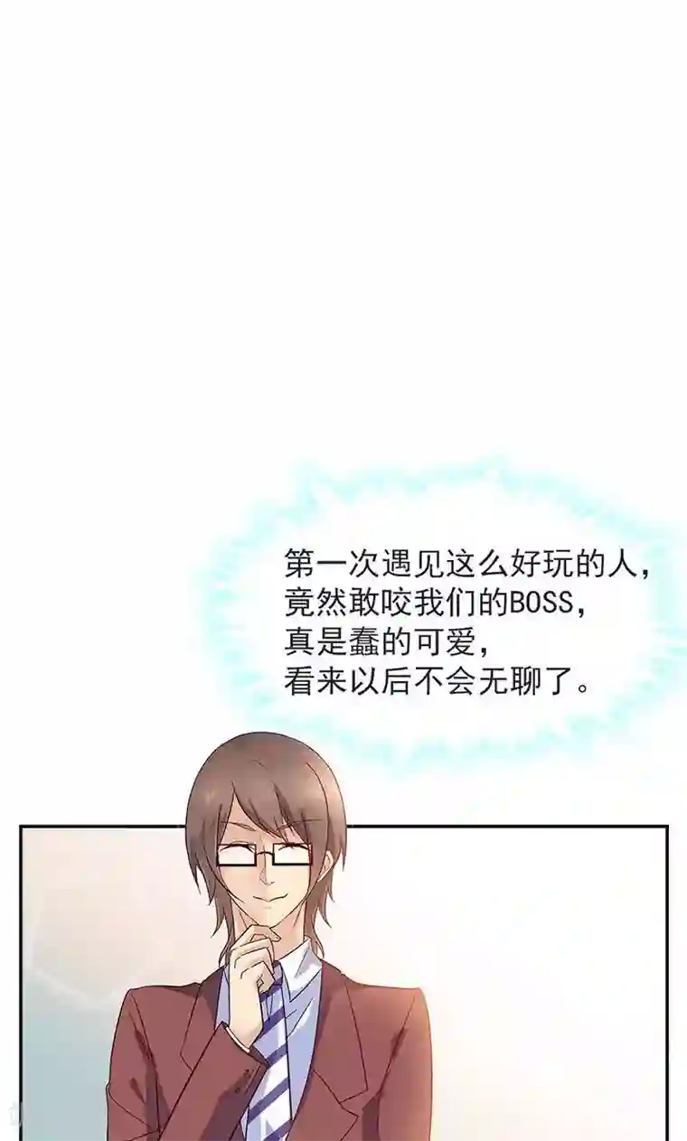 顾少的超模新妻第10话